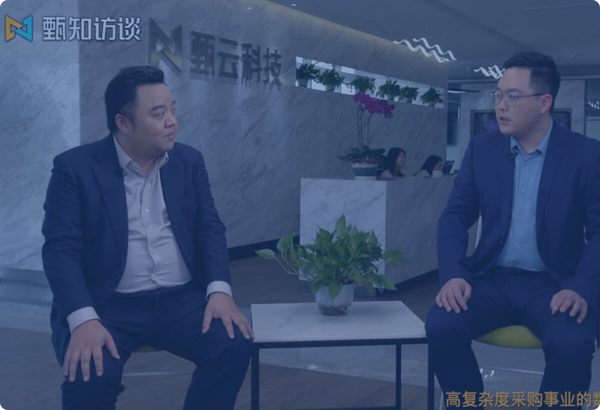 甄知訪談訪問格瑞德——供應(yīng)鏈總經(jīng)理   徐涵
-來自品牌企業(yè)的口碑認(rèn)證-定制化采購管理系統(tǒng)和srm系統(tǒng)